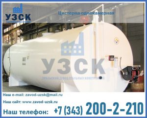 Цистерна для бензина в Артеме