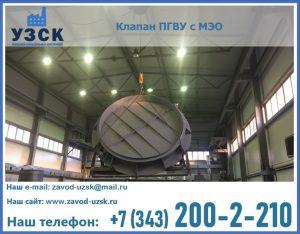 клапан ПГВУ круглый в Артеме