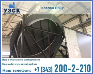 клапаны ПГВУ цена в Артеме