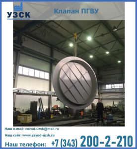 клапан ПК-2849, ПК-3804, ПК-3800 в Артеме