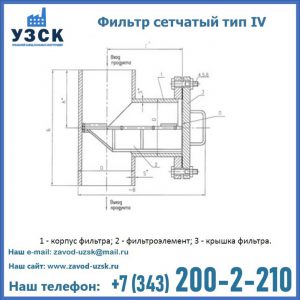 Фильтр сетчатый ФС по Т-ММ-11-2003 в Артеме