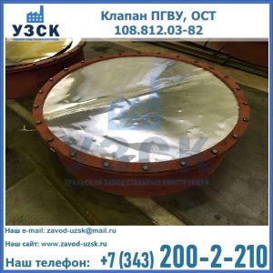 Купить клапан ОСТ 108.812.03-82 в Артеме