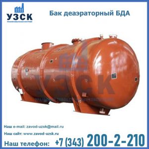 Бак БДА деаэраторный фото в Артеме