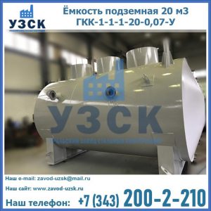 Купить ЕП-20-2400-2050.00.000 от производителя в Артеме