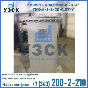 Купить ЕП-20-2400-2050.00.000 от производителя в Артеме