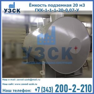 Купить ЕП-20-2400-2050.00.000 от производителя в Артеме