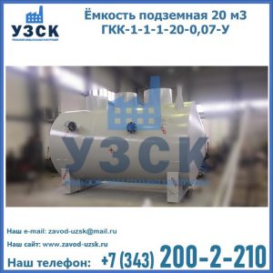 Купить ЕП-20-2400-2050.00.000 от производителя в Артеме