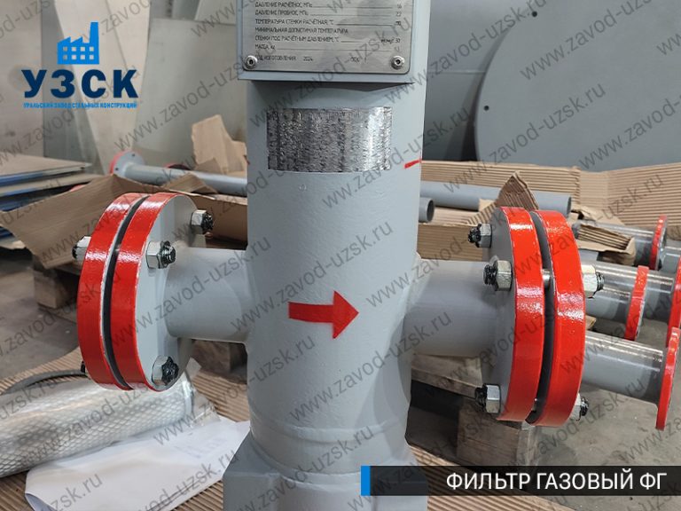 фото фильтров газовых ФГ в Артеме