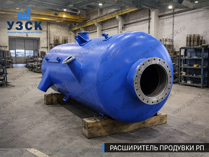 изображение Расширителя периодической продувки РП, РППв Артеме