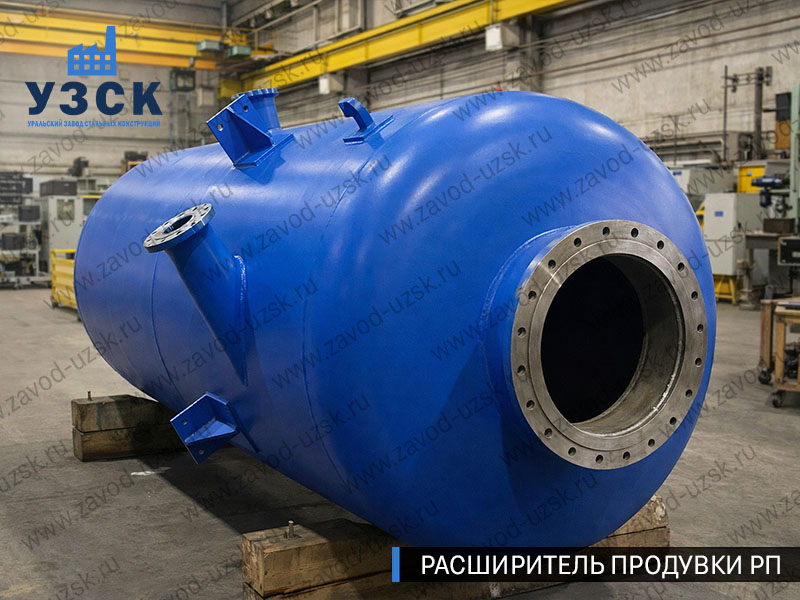 изображение Расширителя продувки РП, РНП, РПП в Артеме