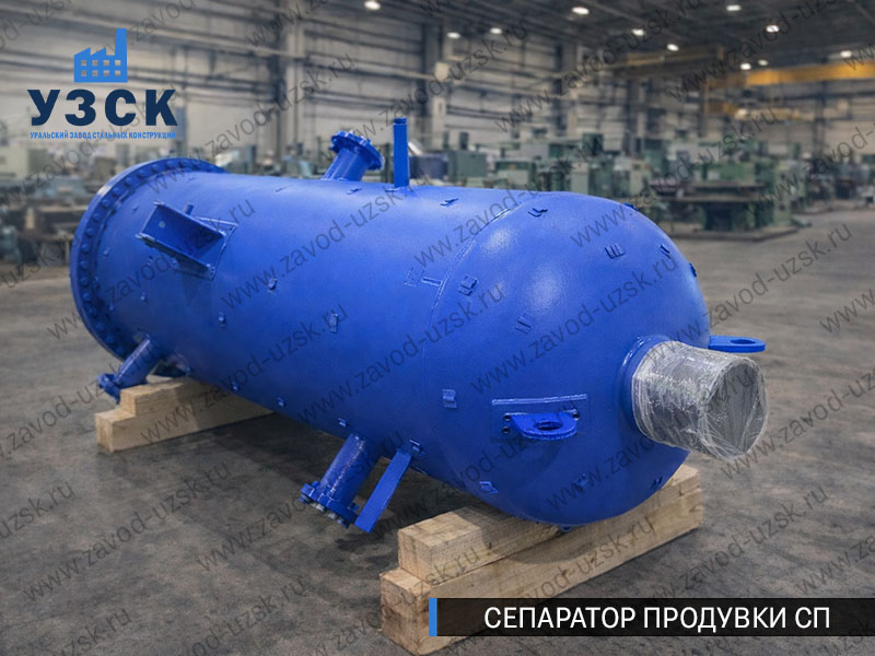 изображение Сепараторов продувки СП для котельной в Артеме