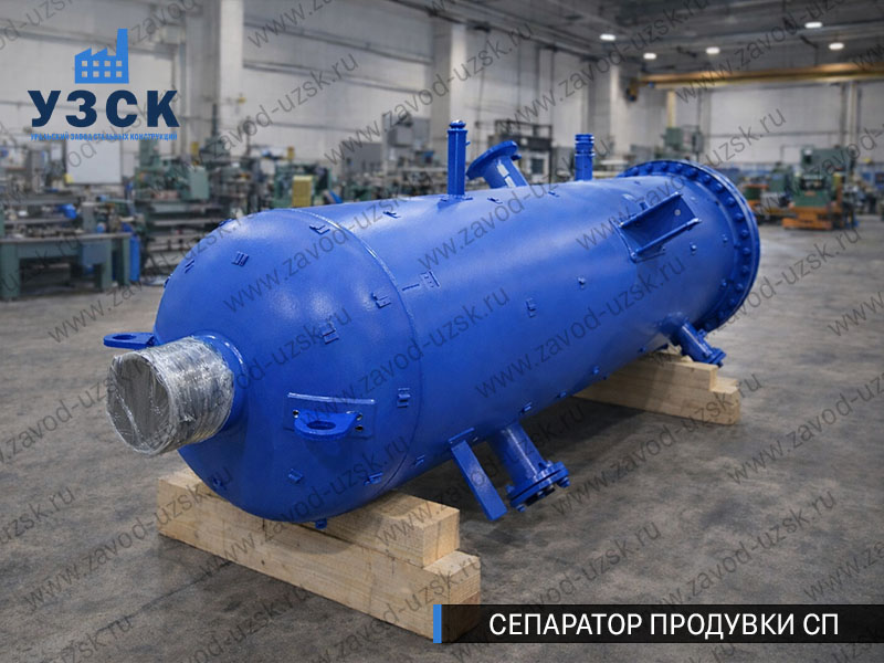 изображение Сепаратора продувки СП в Артеме