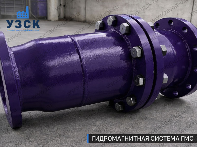 ГМС большого диаметра Артеме — фланцевое исполнение для магистралей