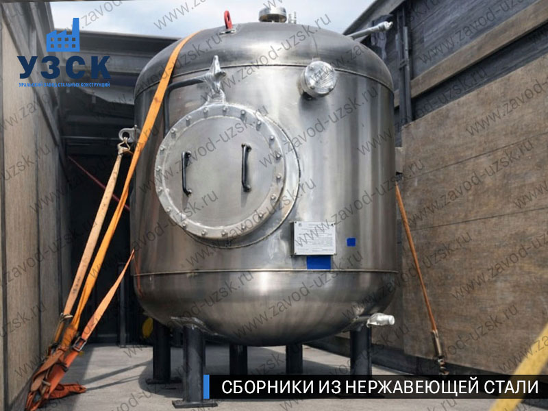 Вертикальный сборник из нержавеющей стали в Артеме